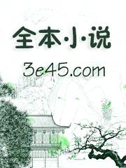 我死后他追悔莫及